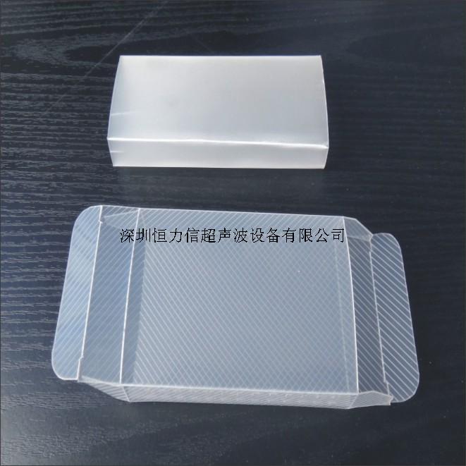 高分子PET/PVC/PP環保透明材料超聲波焊接加工