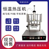 恒温热压机 超声波焊接机 超声波塑料焊接机