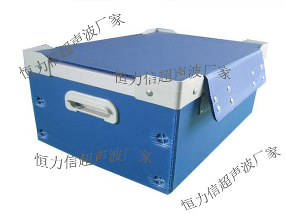 塑料纸箱中空板点焊机_超声波焊接机_瓦楞板周转箱焊接机