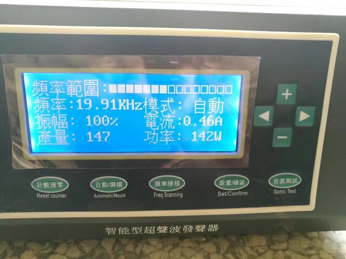 自动追频超声波发生器 自动追频超声波发生器