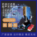 恒力信超声波焊接机 超声波塑料焊接机 药物过滤器超声波焊接机